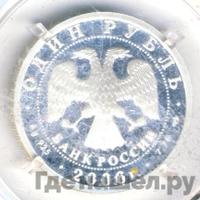 1 рубль 2006 года СПМД