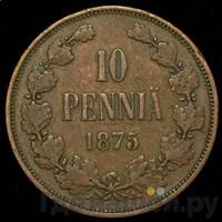 10 пенни 1875 года  Для Финляндии