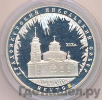 3 рубля 2008 года ММД