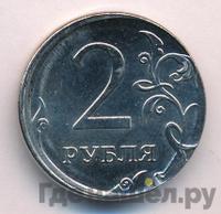 2 рубля 2012 года