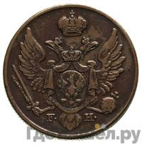 3 гроша 1829 года