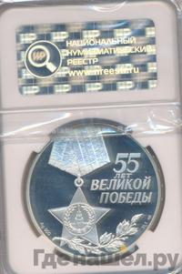 3 рубля 2000 года СПМД