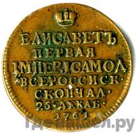 Жетон 1761 года