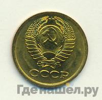 1 копейка 1977 года