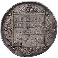 Полтина 1798 года