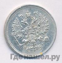 10 копеек 1873 года СПБ НI