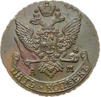5 копеек 1790 года