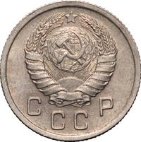 10 копеек 1939 года