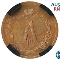 1/2 копейки 1886 года СПБ