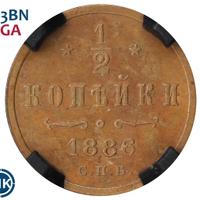 1/2 копейки 1886 года СПБ
