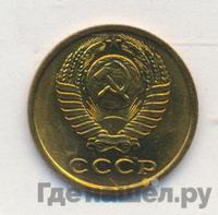 2 копейки 1978 года