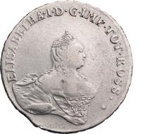 48 копеек 1757 года  Ливонезы