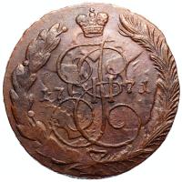 5 копеек 1771 года