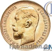 5 рублей 1911 года ЭБ