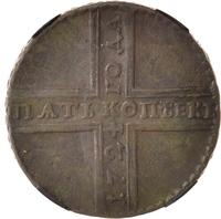 5 копеек 1724 года