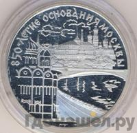 3 рубля 1997 года ЛМД