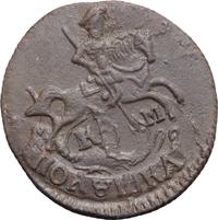 Полушка 1794 года