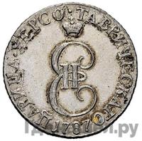 10 копеек 1787 года ТМ Таврические