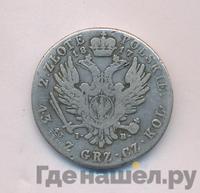 2 злотых 1817 года IВ Для Польши
