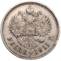 1 рубль 1911 года ЭБ
