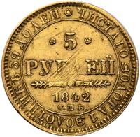 5 рублей 1842 года