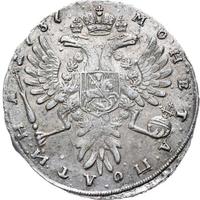 Полтина 1737 года