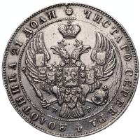 1 рубль 1840 года