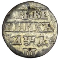 Гривенник 1704 года