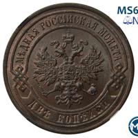 2 копейки 1896 года СПБ