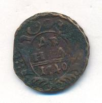 Денга 1740 года