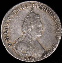 Полуполтинник 1787 года