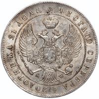 1 рубль 1844 года