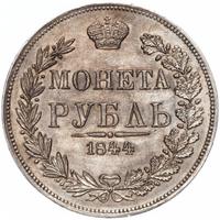 1 рубль 1844 года