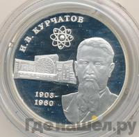 2 рубля 2003 года ММД