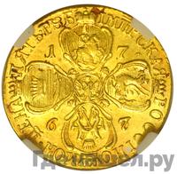 5 рублей 1767 года СПБ