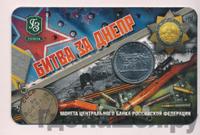 5 рублей 2014 года ММД 70 лет Победы в ВОВ