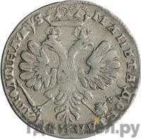 Полтина 1706 года