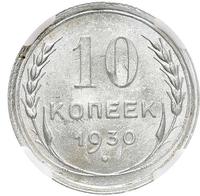 10 копеек 1930 года