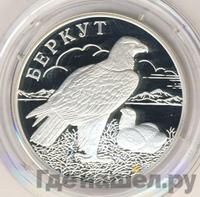 1 рубль 2002 года СПМД