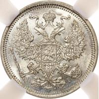 20 копеек 1873 года