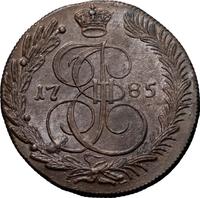 5 копеек 1785 года