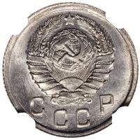 10 копеек 1942 года