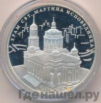 3 рубля 2012 года ММД