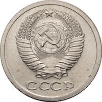 5 копеек 1953 года