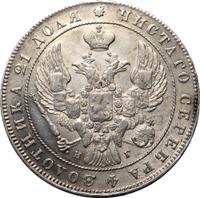 1 рубль 1840 года
