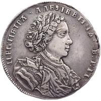 1 рубль 1707 года