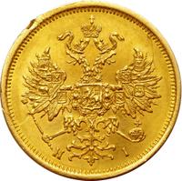 5 рублей 1874 года СПБ НI