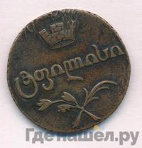 Бисти 1810 года  Для Грузии