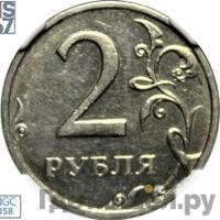 2 рубля 2003 года