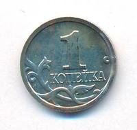 1 копейка 2002 года